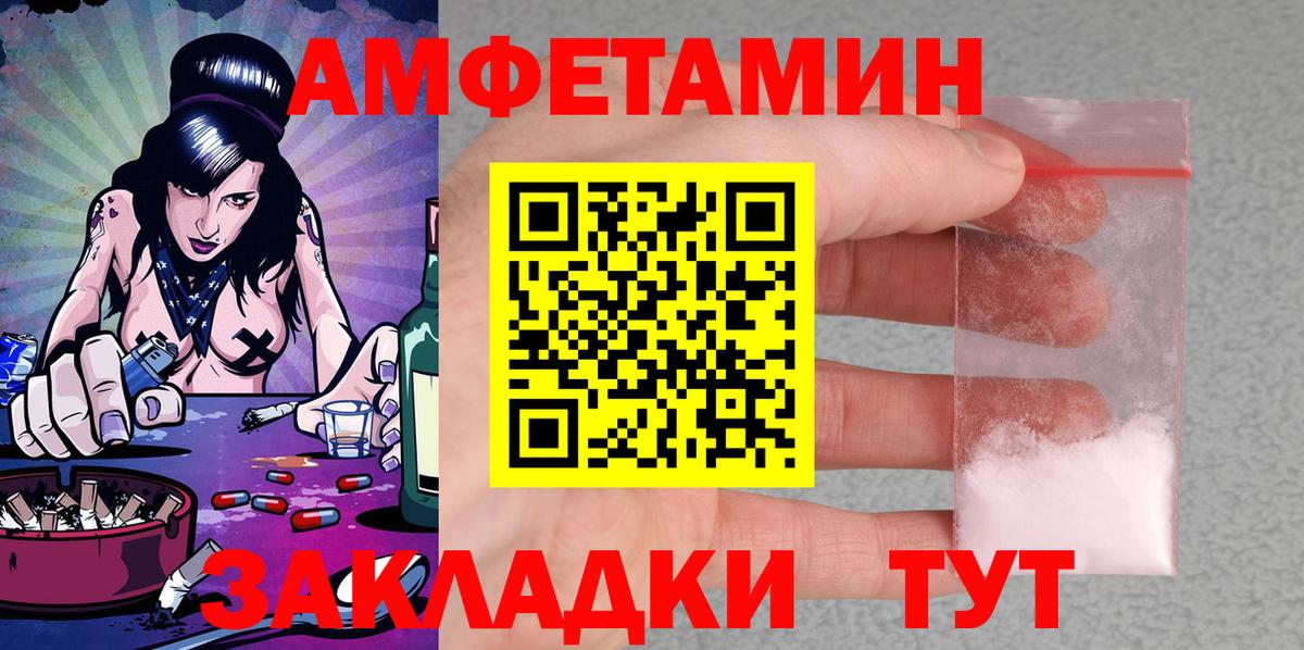 АМФЕТАМИН  Вход с VPN  Кемерово  Amphetamine Premium 