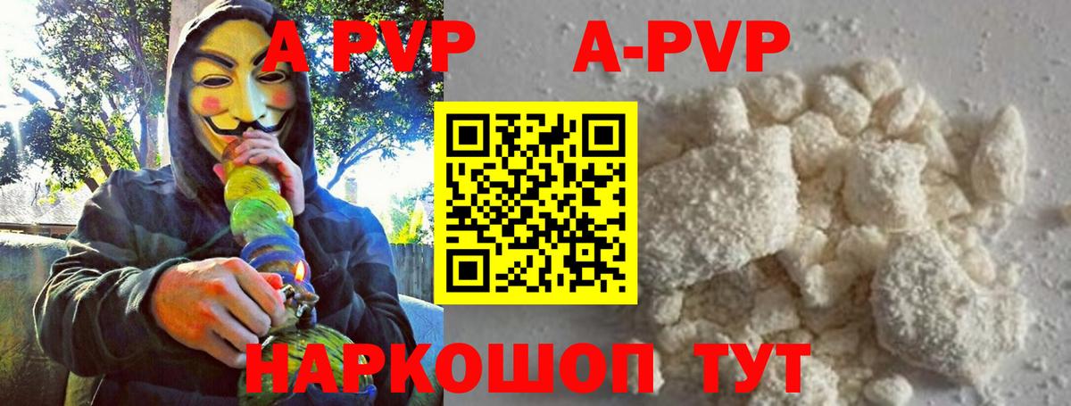 Alpha PVP СК КРИС  A-PVP СК  закладка  Вход с VPN  Кемерово 