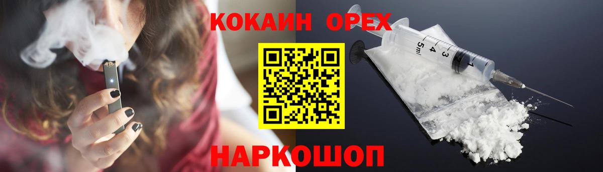 COCAIN FishScale  Вход с VPN  Кемерово  COCAIN  Кокаин Эквадор 