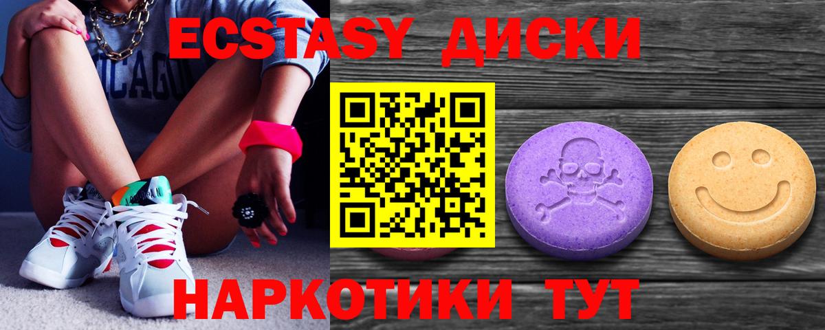 Экстази 99% Кемерово