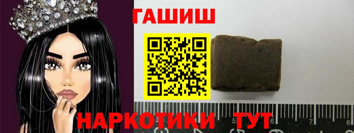 ГАШ убойный  Вход с VPN  Гашиш  ГАШИШ VHQ  Кемерово 