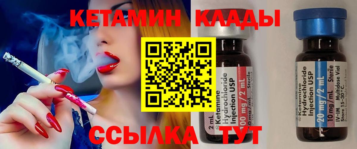 КЕТАМИН VHQ Кемерово