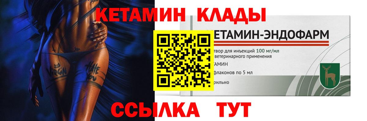OMG зеркало  Вход с VPN  Кемерово  Кетамин VHQ 