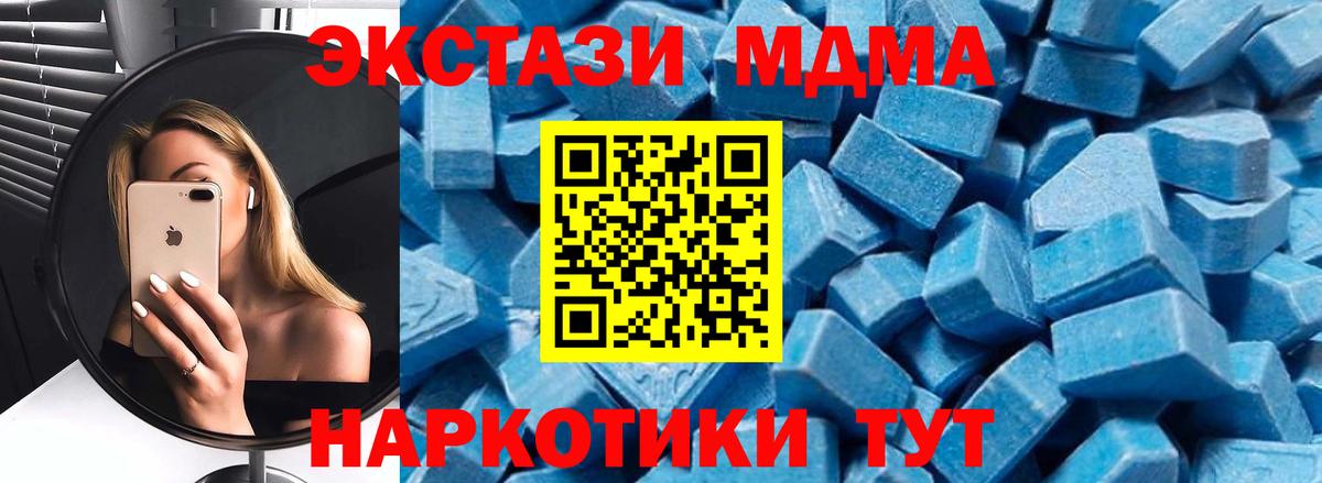 Кемерово  МДМА Molly  MDMA кристаллы  Вход с VPN 