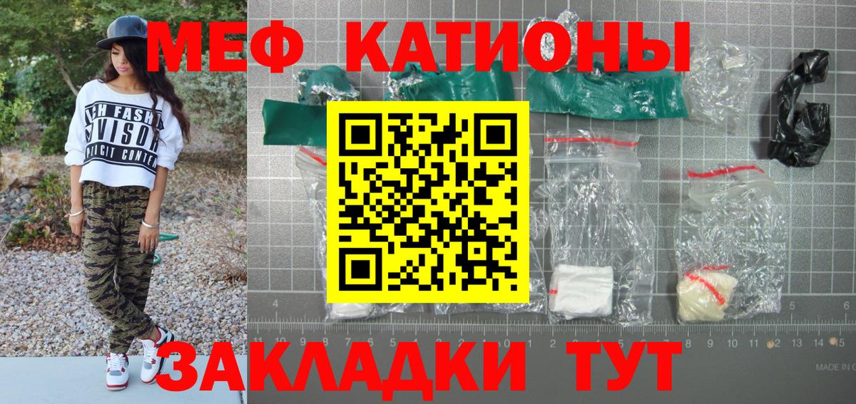 Меф кристаллы  МЕФ  Кемерово  Вход с VPN 