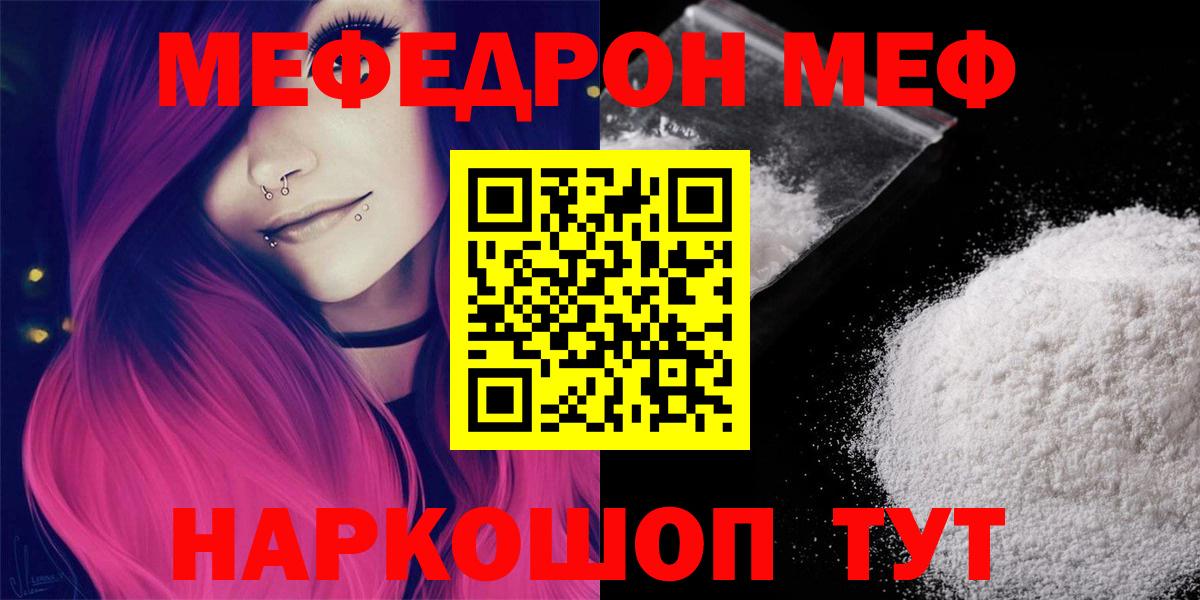Меф Кемерово