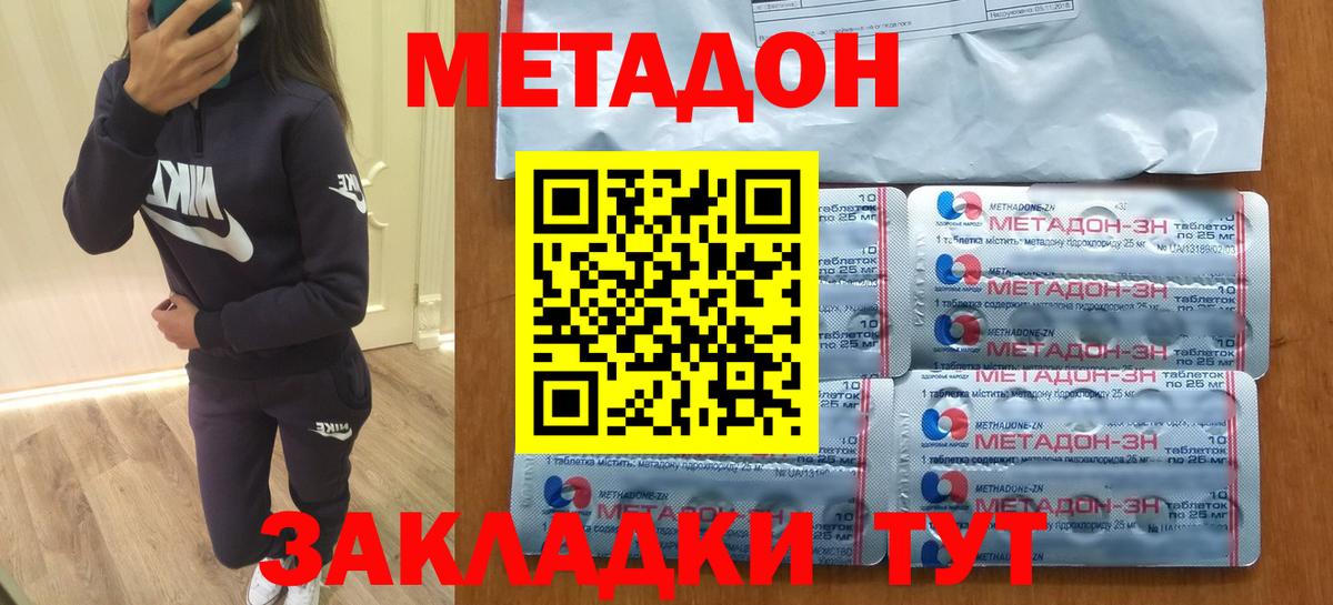 Кемерово  Метадон VHQ  shop официальный сайт  Вход с VPN  Метадон VHQ 