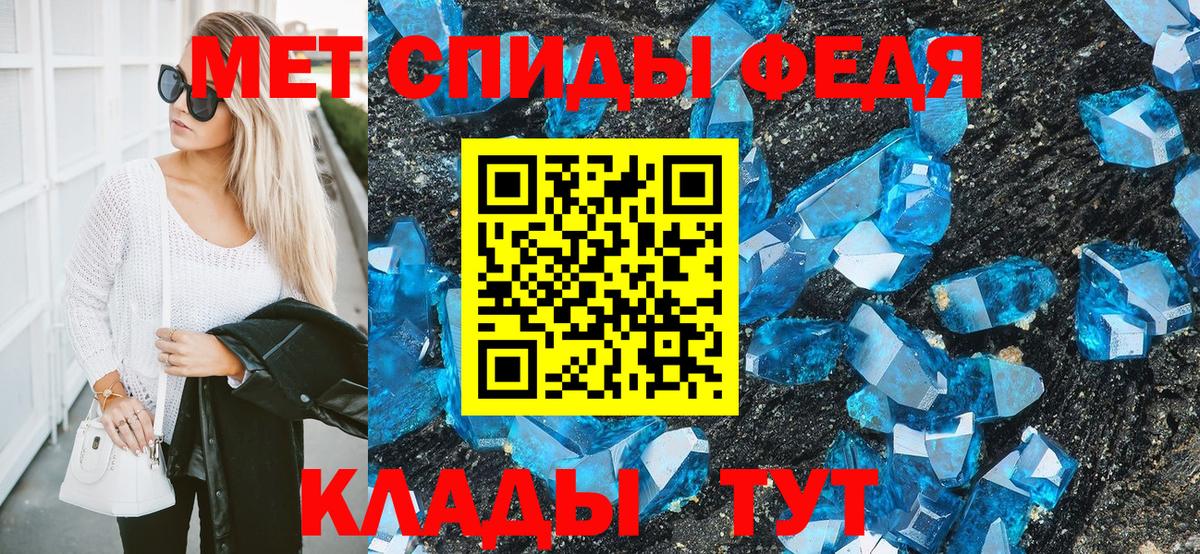 Первитин  Первитин мет  Вход с VPN  Первитин мет  Кемерово 