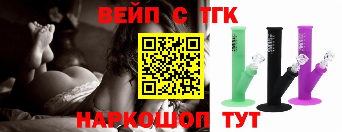 ТГК Wax Кемерово